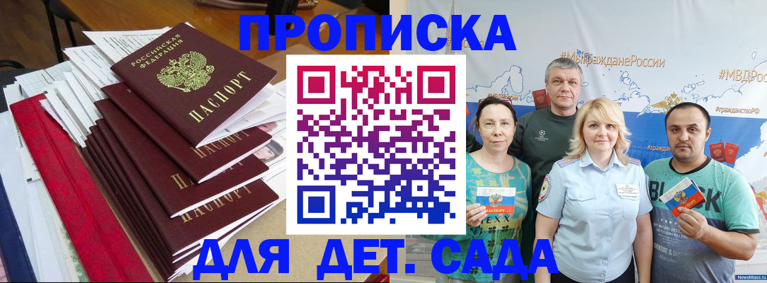 прописка поиск в Могочи