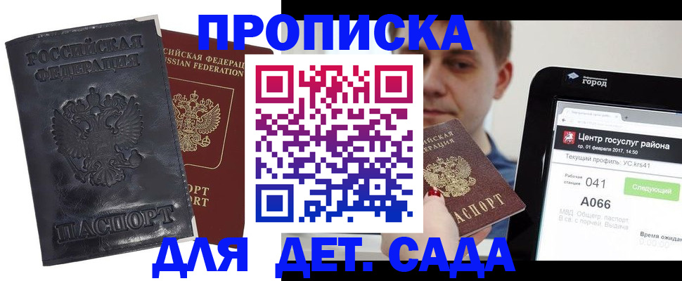 временная регистрация для всех в Могочи