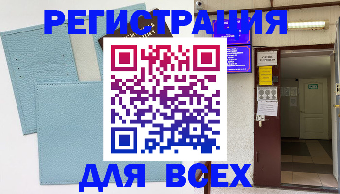 прописка гарантия в Могочи