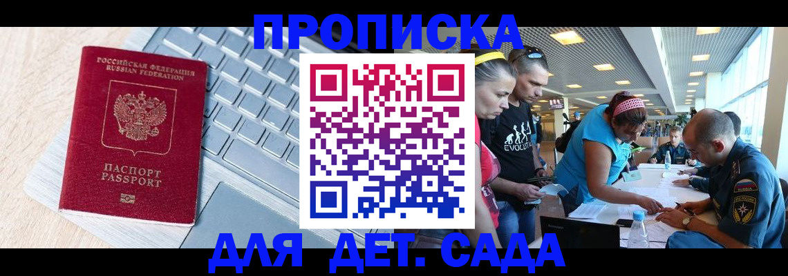 прописка иностранных граждан в Могочи